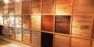 20101106　「炭素の蔵」と見せる力③